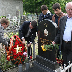 Дань памяти герою