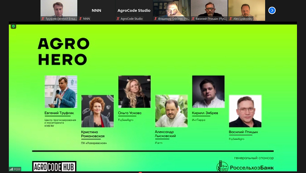 Премии AgroTech и Агроинвестор года 