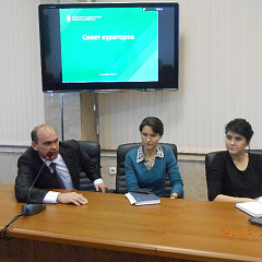 Заседание совета кураторов университета