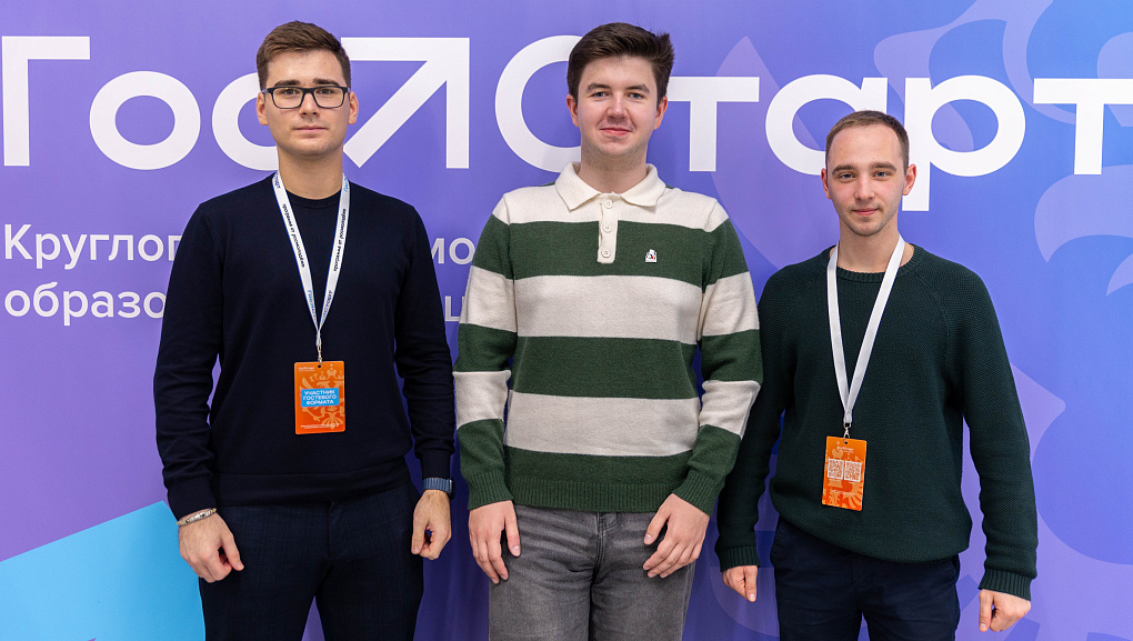 Студенты КУБГАУ на Всероссийском форуме «ГосСтарт»