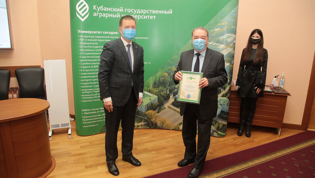 Наградили ученых Кубанского ГАУ