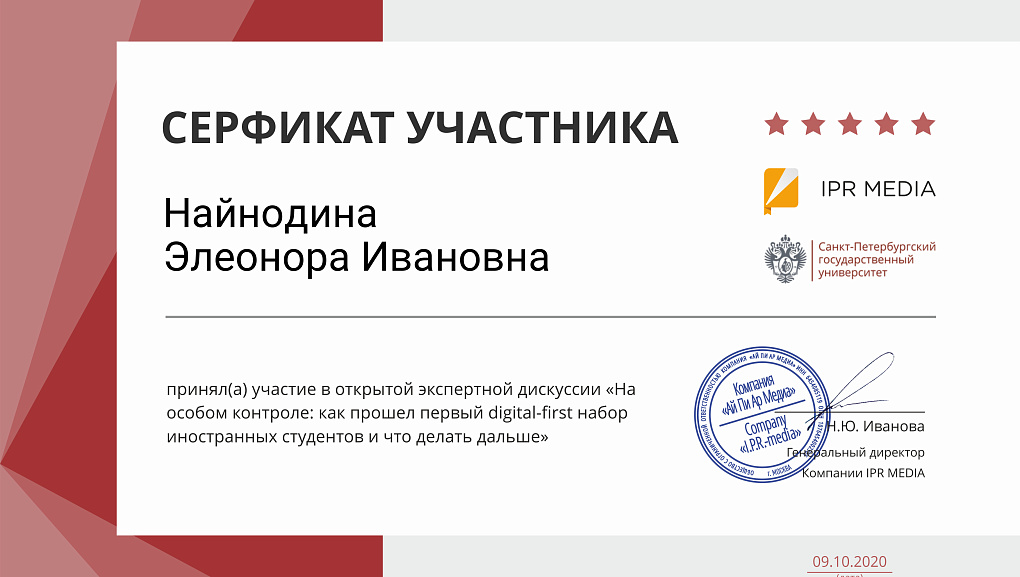 Обсудили работу по международному направлению
