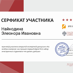 Обсудили работу по международному направлению
