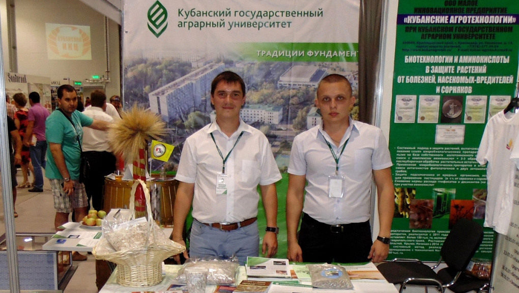 Кубанская ярмарка-2015
