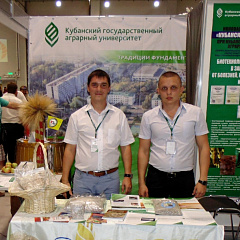 Кубанская ярмарка-2015