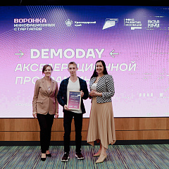 Завершение акселерационной программы «Стартап как диплом» 