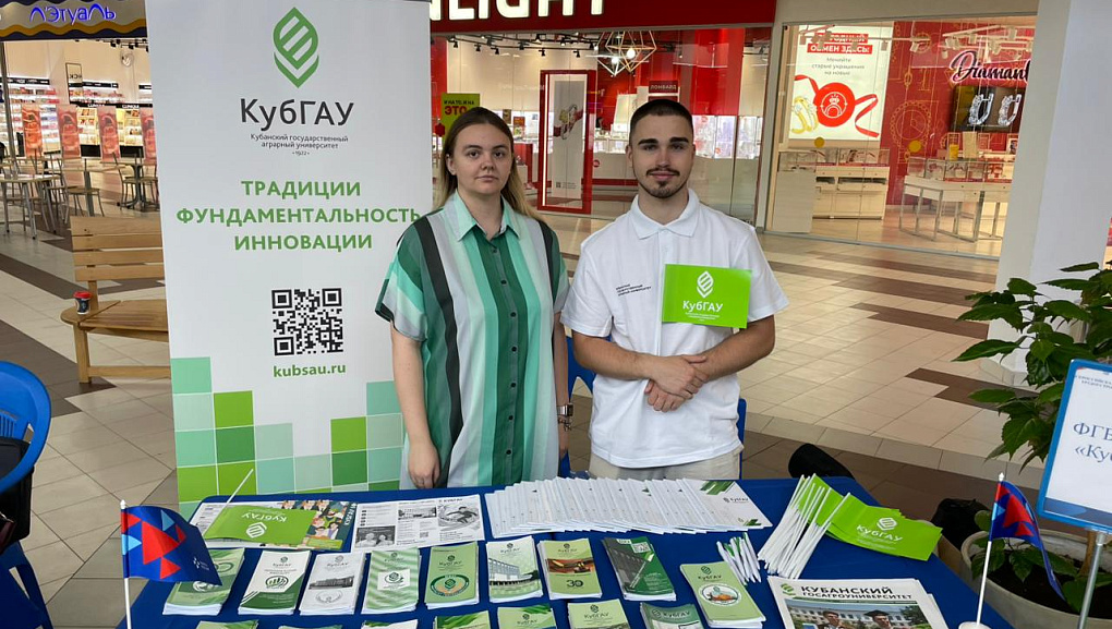КубГАУ представил возможности обучения на федеральном этапе ярмарки «Работа в России»