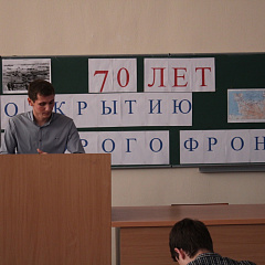 Конференция на тему открытия Второго фронта