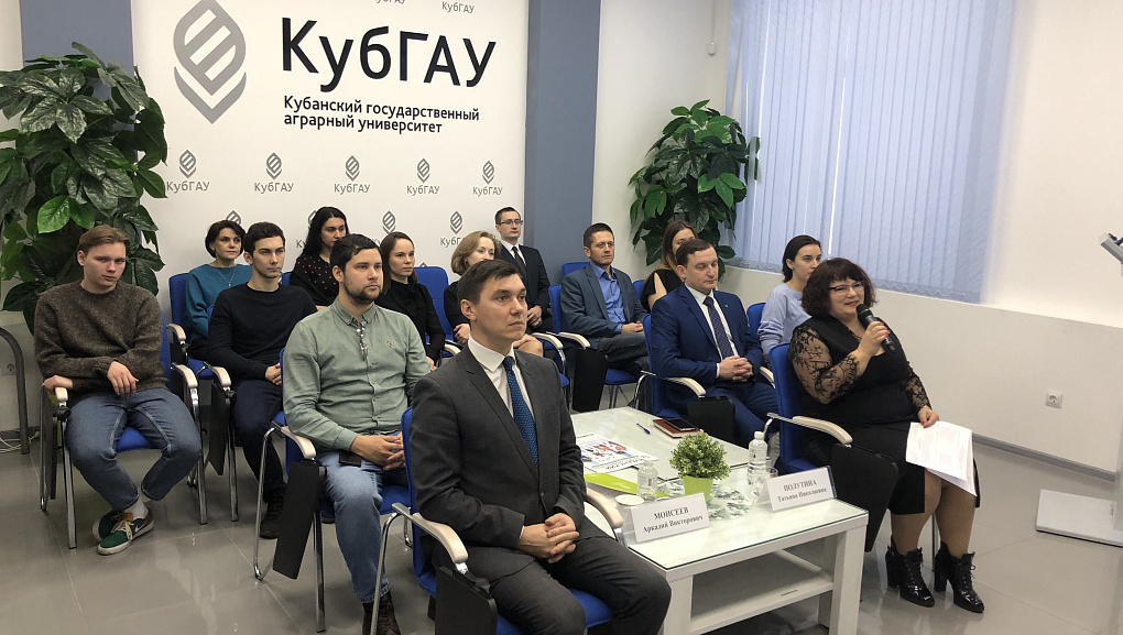 Наука молодых – инновационному развитию аграрного производства