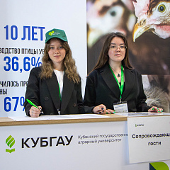 В КубГАУ наградили юных аграриев