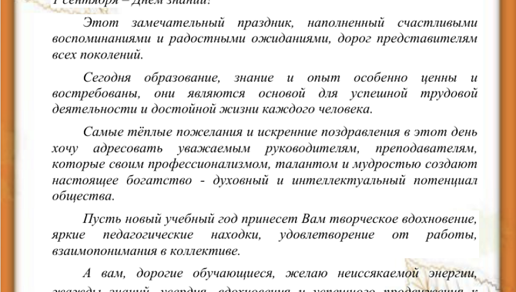 Нас поздравляют коллеги!
