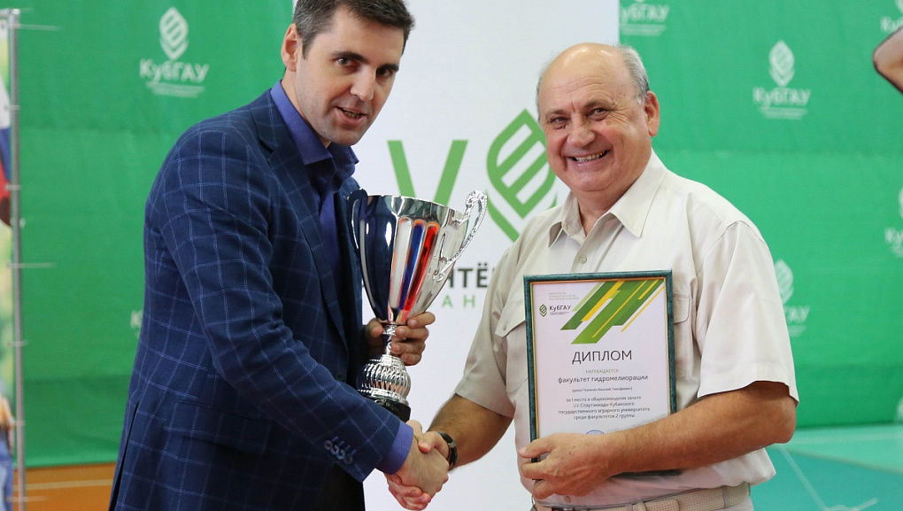 День спорта