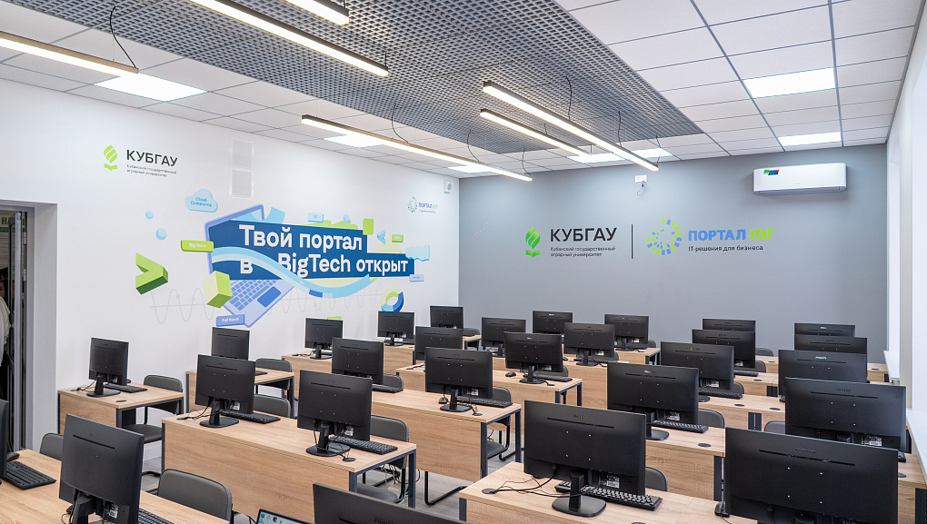Новая современная аудитория для студентов КубГАУ