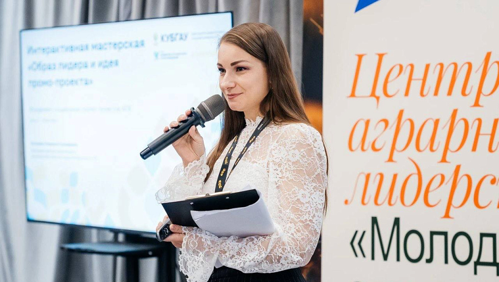 Молодые лидеры для села