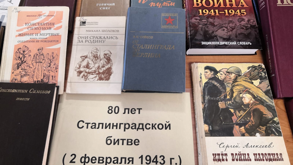 Книжная выставка «Летопись подвига народа»