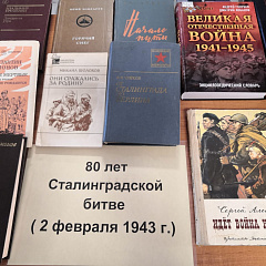 Книжная выставка «Летопись подвига народа»