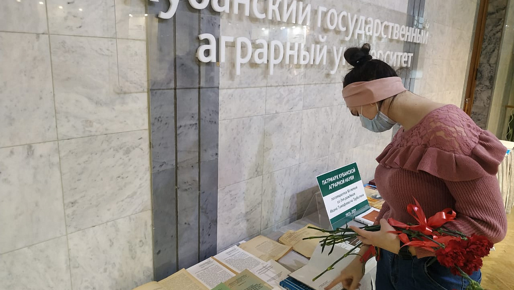 Выставка «Патриарх Кубанской аграрной науки»
