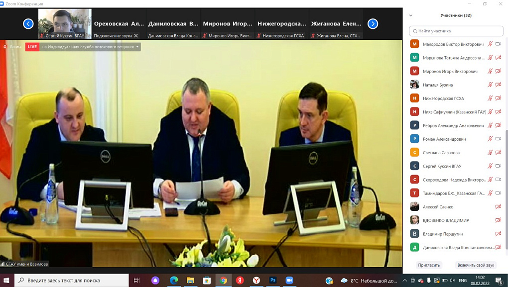 Видеоконференции в день науки