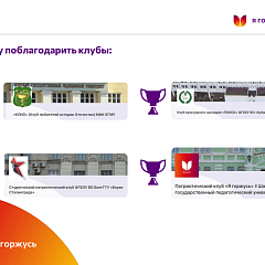 Клуб культурного наследия «Поиск» Кубанского ГАУ один из лучших!