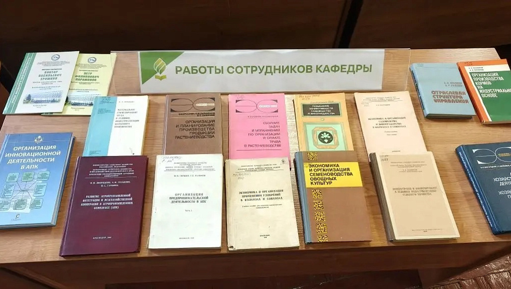 Выставка к 100-летию кафедры организации производства и инновационной деятельности
