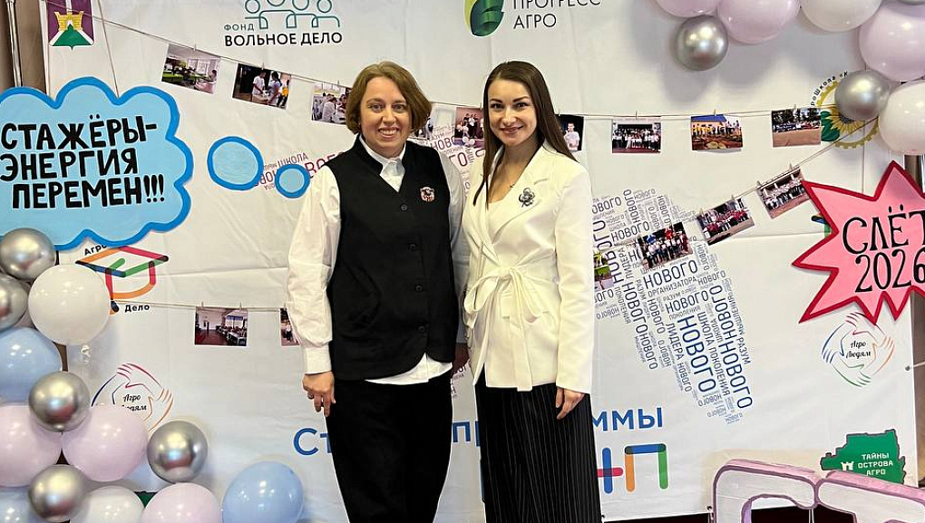 КубГАУ на IV муниципальном слете стажеров