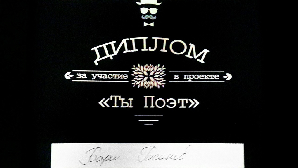 Первокурсник КубГАУ покоряет Россию словом