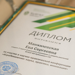 АгроПоколение: наука, практика, инновации