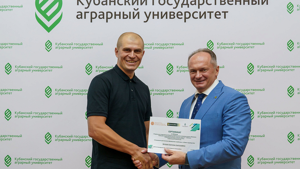 Открытие третьего потока федерального образовательного проекта АО «Россельхозбанк» «Школа фермера»