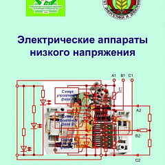 Аграрная учебная книга 2013