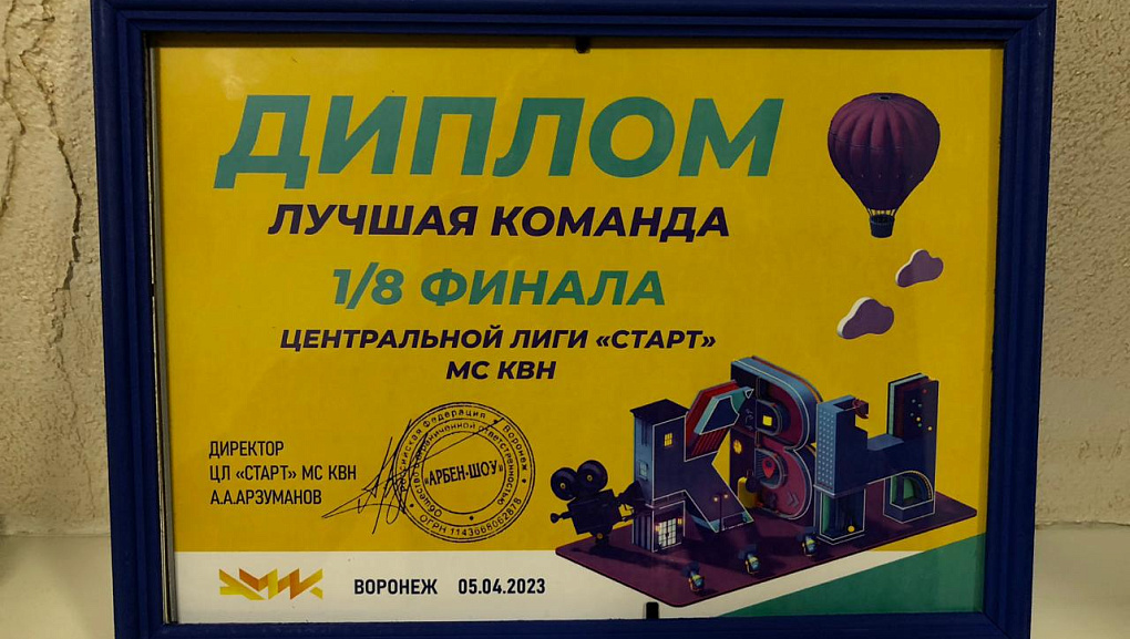 Очередная победа в КВН!