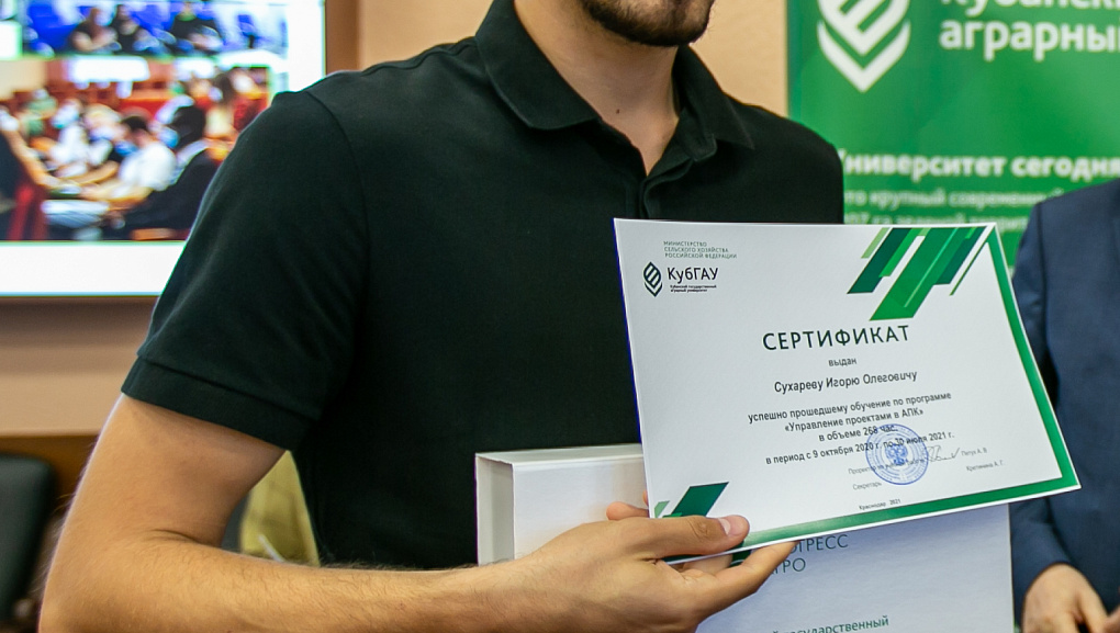 Завершилась  программа «Управление проектами в АПК»  