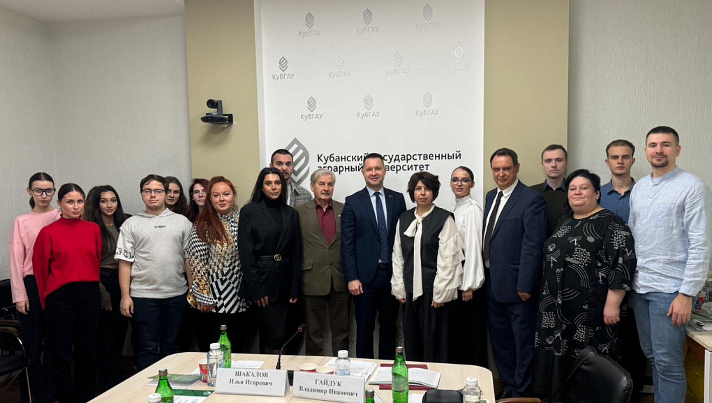 В Кубанском ГАУ прошла международная конференция по устойчивому развитию аграрной экономики
