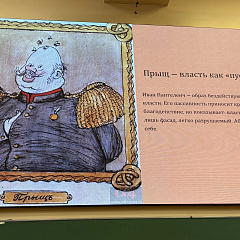 В КубГАУ отметили 200-летие Салтыкова-Щедрина 