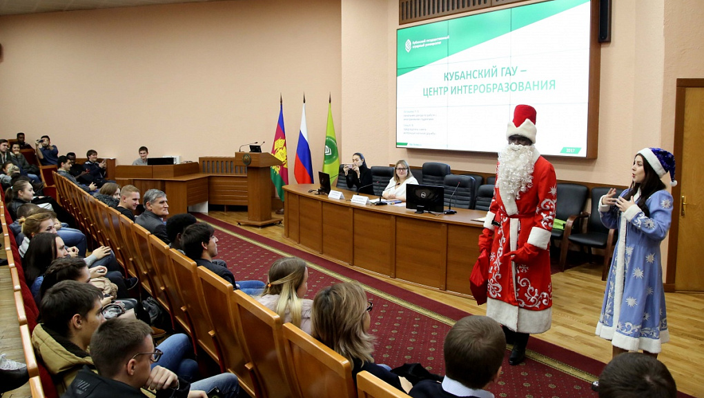 Кубанский ГАУ - центр интеробразования