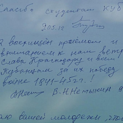 «Победа деда — моя Победа!»
