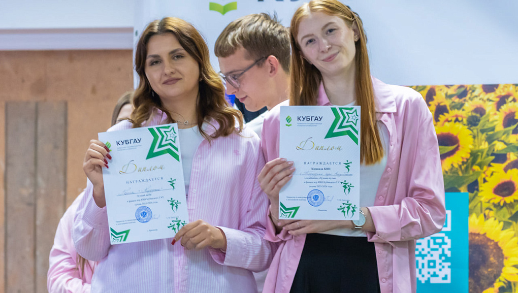 Финал внутренней лиги КВН КубГАУ