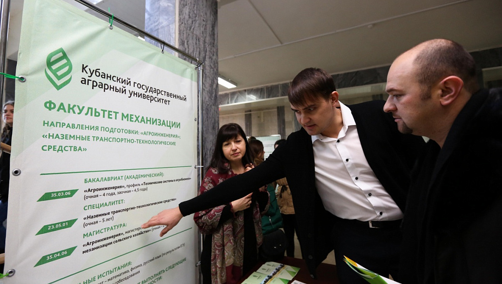 КубГАУ открывает двери