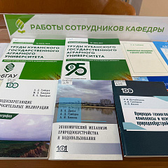 «День кафедры»