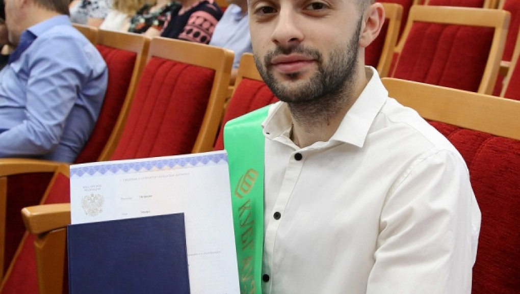 Статус: «Выпускник КубГАУ»