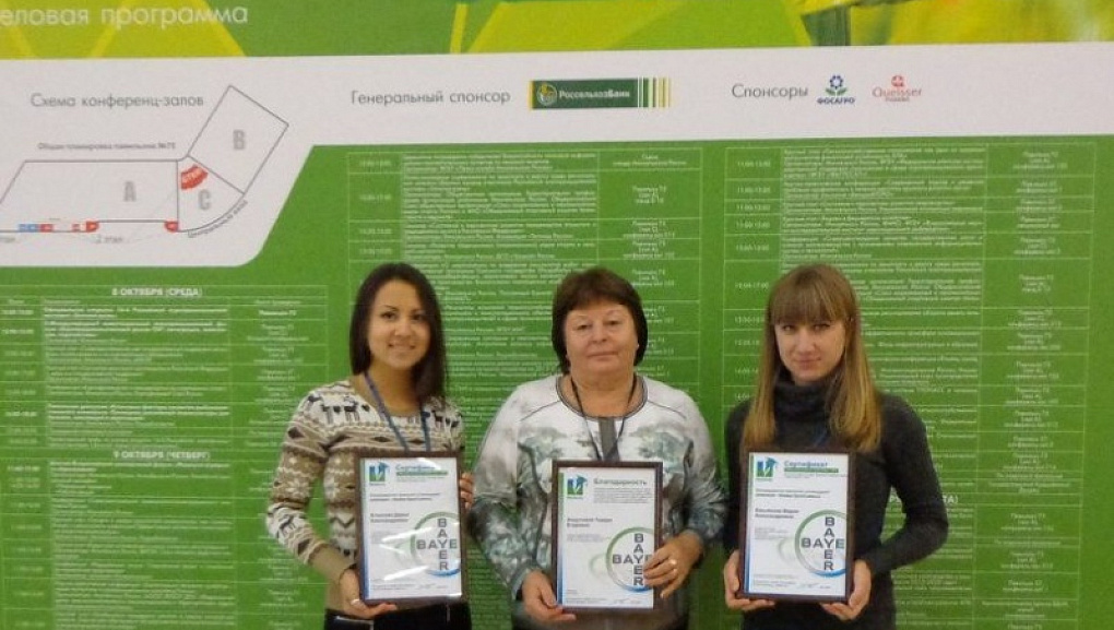 The winner of the contest Bayer Cropscience "BayStudy-2014"