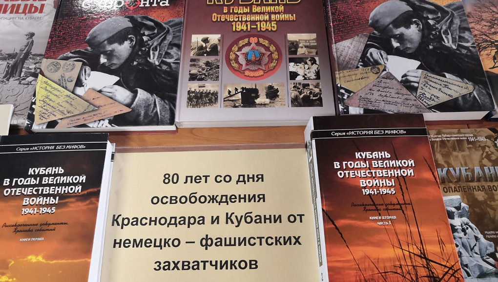 Книжная выставка «Летопись подвига народа»