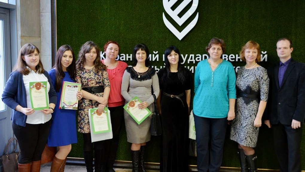 Межрегиональная конференция «Совершенствование методики финансового анализа деятельности организаций»