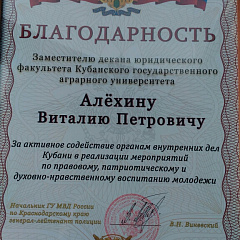 Итоги общественной деятельности