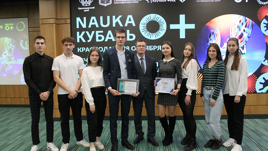 Торжественное закрытие фестиваля «НАУКА 0+ Кубань»