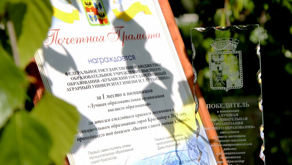 В КубГАУ лучшее военно-патриотическое воспитание!
