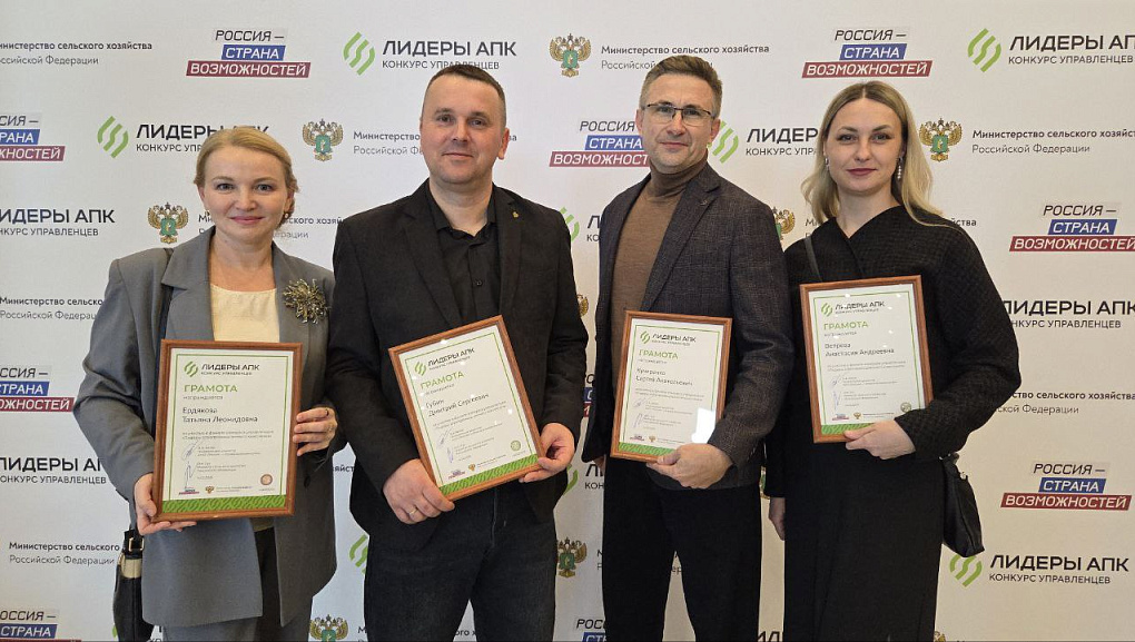 Кубанский ГАУ — в числе финалистов всероссийского конкурса «Лидеры АПК»