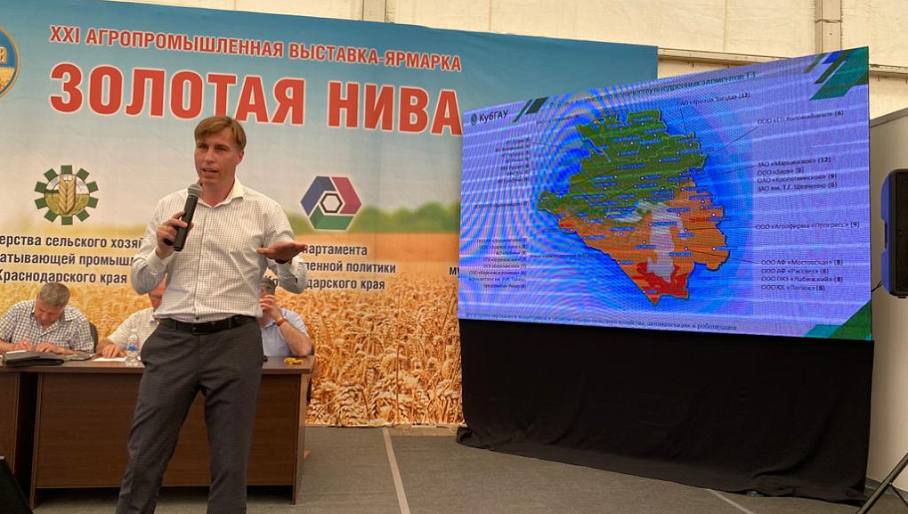 Поговорили о современном сельском хозяйстве