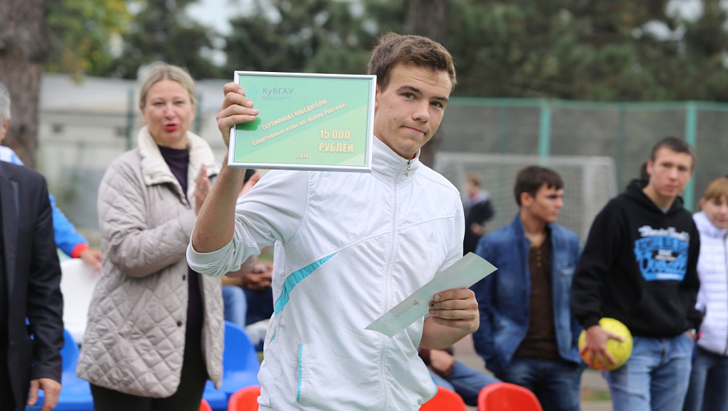 В КубГАУ вручили Кубок ректора!