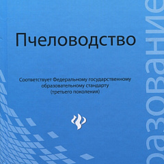 Аграрная учебная книга 2013