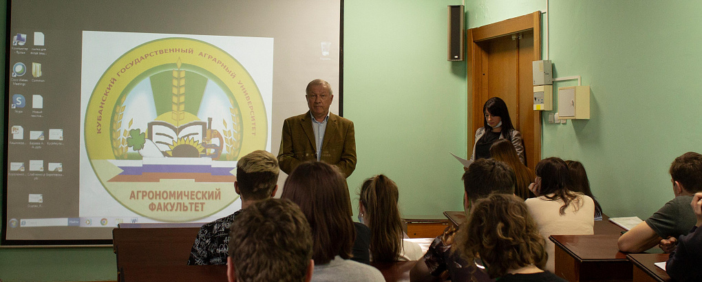 На факультете агрономии и экологии прошла студенческая конференция.